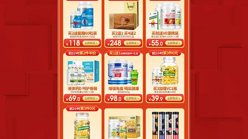 保健品代加工厂起订量要求揭秘：了解这些，轻松找到合适厂家