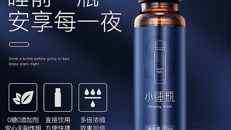 保健品代工：揭秘价格背后的秘密